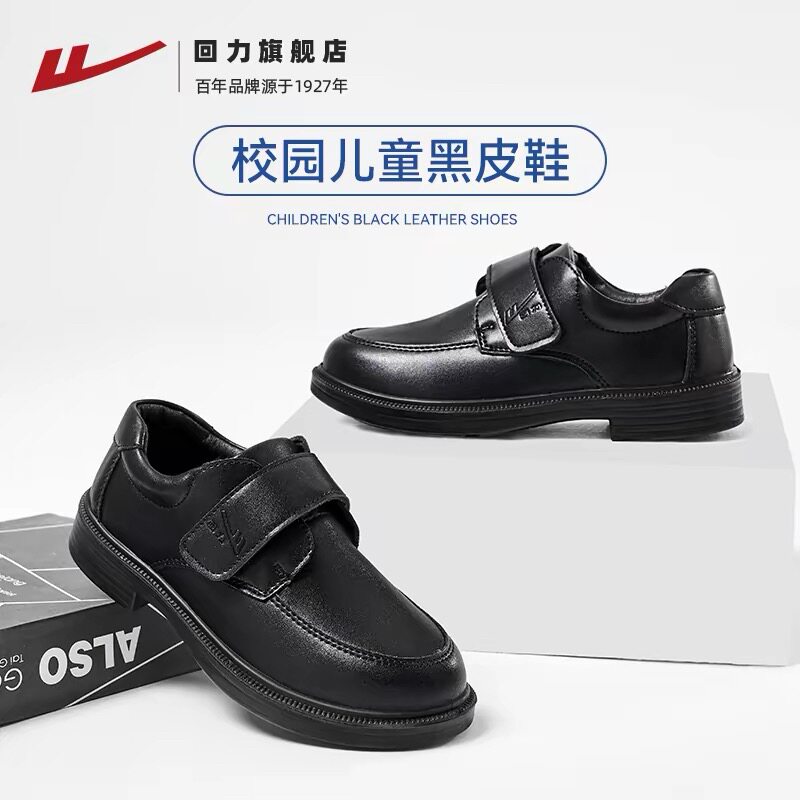 【深圳发货】 回力童鞋男童黑色皮鞋2026新款儿童小学生演出鞋子