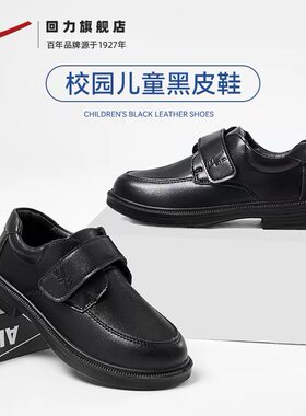 【深圳发货】 回力童鞋男童黑色皮鞋2026新款儿童小学生演出鞋子