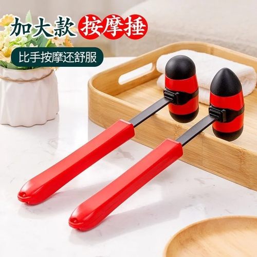 按摩锤子敲背捶健身捶穴位槌敲打捶经络拍打棒颈椎敲腿红黑色包邮