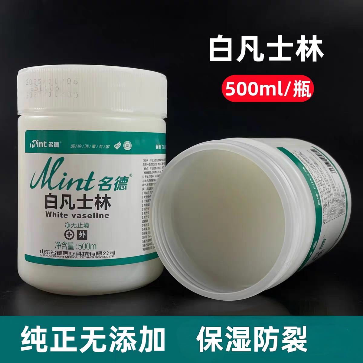 正品医用纯凡士林润肤霜防冻疮膏户外应急装备