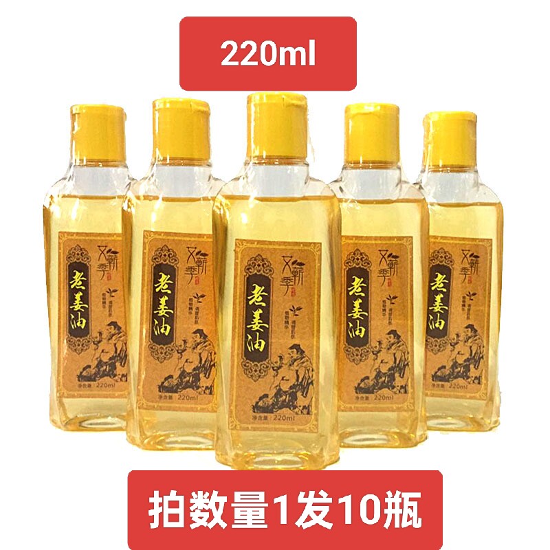 培兰朵 老姜油 野生生姜精油 身体刮痧油经络推拿按摩油背部刮痧
