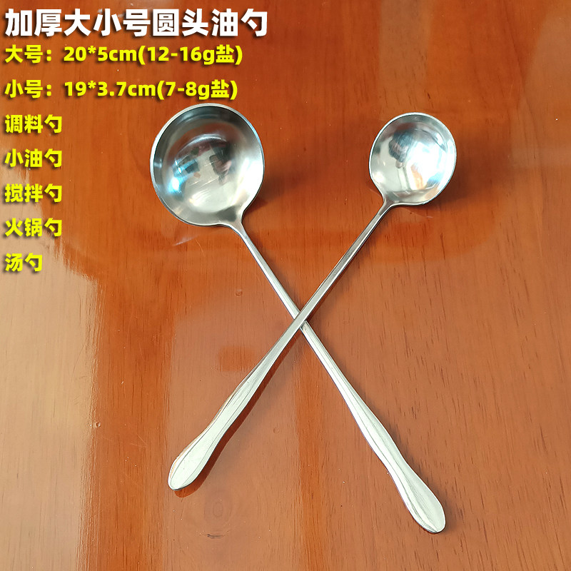 加厚长把不锈钢大小号深油勺火锅小料匙辣椒油盐味精汤勺搅拌调羹