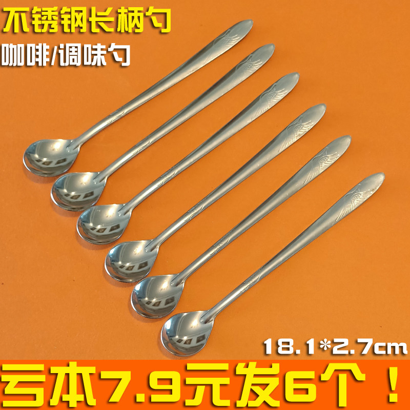 长柄不锈钢调味蛊用勺盐味精调料勺奶茶咖啡搅拌勺甜品勺子汤匙量