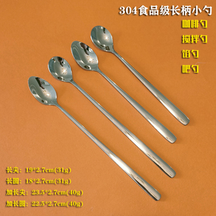 304不锈钢加长柄小勺子调味料勺商用餐饮店尖头冰勺咖啡搅拌吧勺