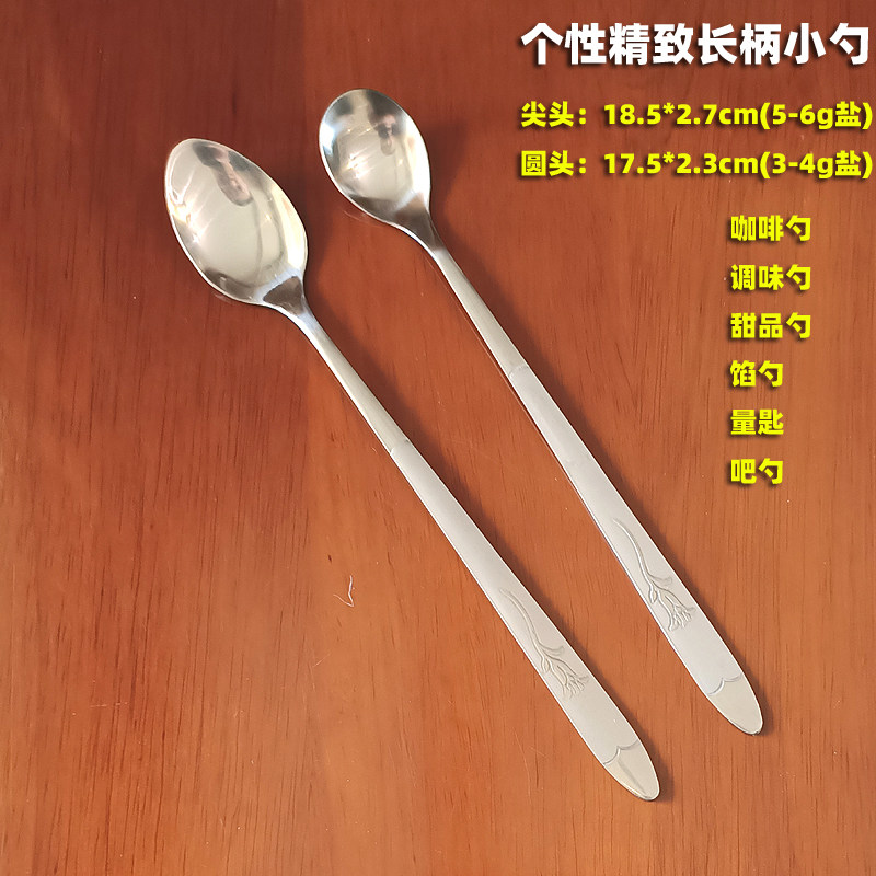 加厚不锈钢长柄咖啡搅拌勺调味匙