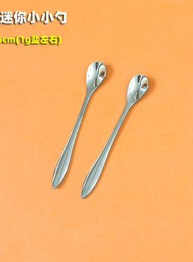 加厚不锈钢迷你短款把小勺子咖啡搅拌药粉勺调味料盒小量勺1g11cm