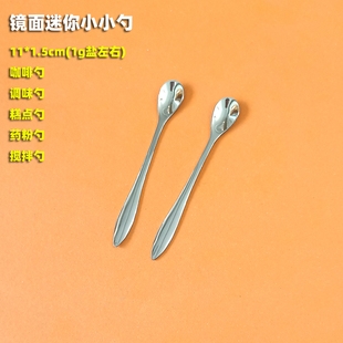加厚不锈钢迷你短款 把小勺子咖啡搅拌药粉勺调味料盒小量勺1g11cm
