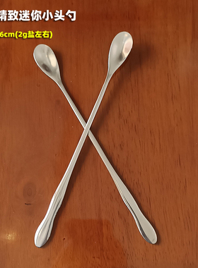 加厚长把柄迷你小头勺子咖啡奶茶搅拌汤匙2g盐量勺水饺馄饨抹馅棒