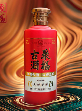 聚福古酒嫡传酱香罗庆忠一代宗师