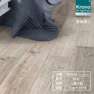Krono柯诺德国进口地板强化复合木地板卧室家用欧标E0级木地板