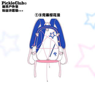 梁拌泡菜LBPC【克莱樱花漫】防水幽灵登山包双肩包学生书包男女潮