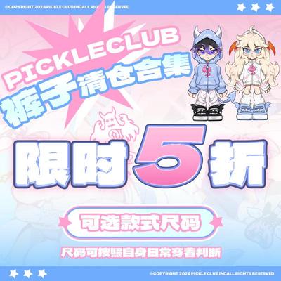 梁拌泡菜 秒杀裤子清仓合集幽灵百搭甜酷幽灵卫衣男女国潮