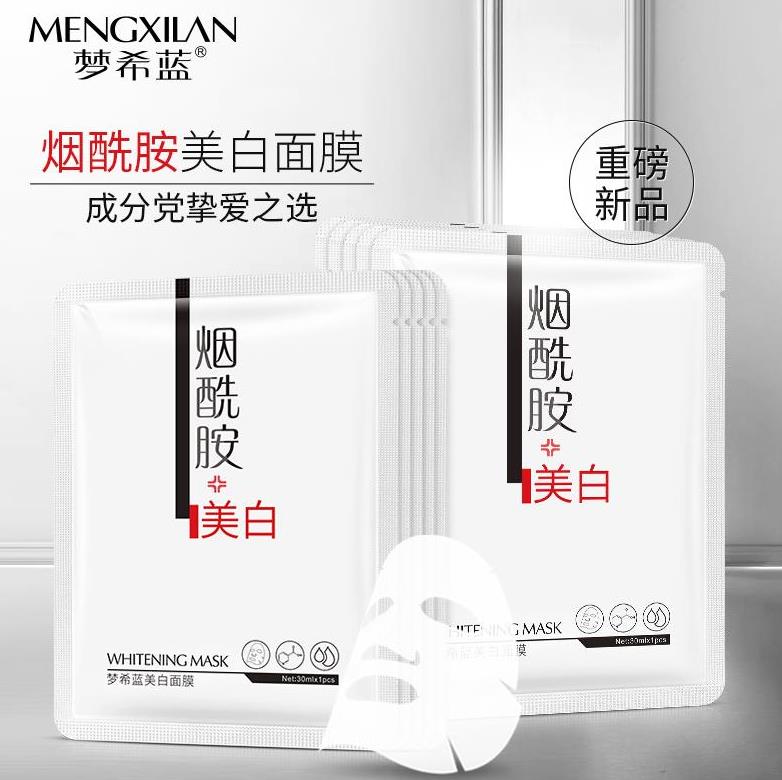 正品烟酰胺原液面膜补水保湿美白淡斑提亮肤色收缩毛孔女学生。满134.50元可用67.25元优惠券