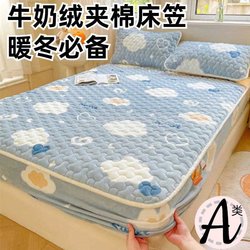a类秋冬加厚牛奶绒夹棉床笠三件套席梦思床垫保护套夹棉床单套