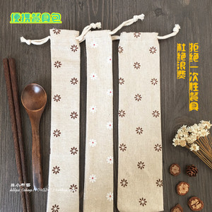 便携餐具包筷子包装袋定制酒店勺子木筷子袋装小号中号定做LOGO