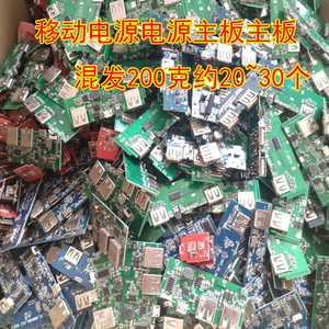 混发移动电源主板充电板
