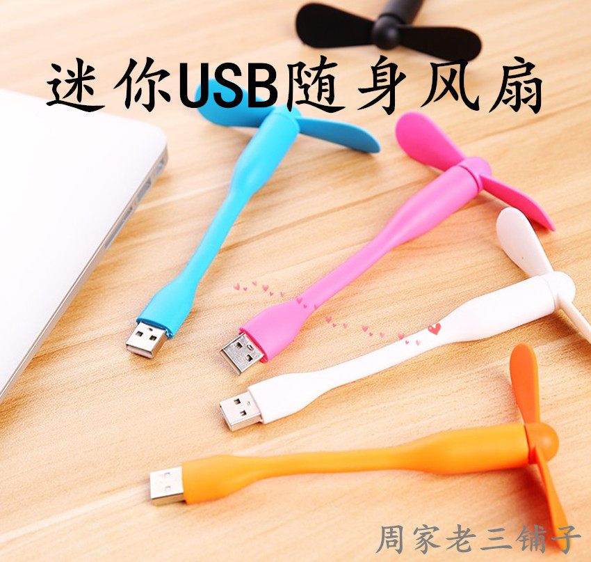 Ventilateur USB - Ref 403001 Image 1