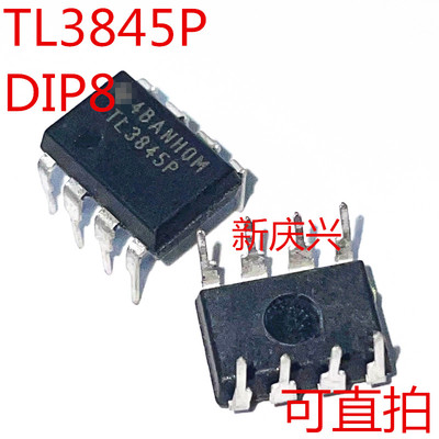可直拍 TL3845P 直插DIP8 PWM控制器电源管理芯片