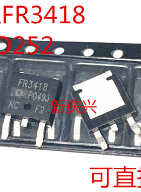 可直拍 FR3418 贴片OT252 IRFR3418 场效应管