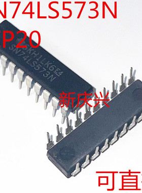 现货可直拍 SN74LS573N 直插DIP20 八进制 线路驱动器