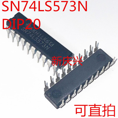现货可直拍 SN74LS573N 直插DIP20 八进制 线路驱动器