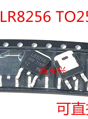 可直拍 LR8256 贴片TO252 IRLR8256 场效应管