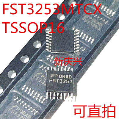 全新原装 FST3253 贴片TSSOP16 FST3253MTCX 多路解复用器芯片