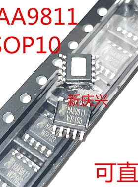 全新可直拍 HAA9811 贴片ESOP10 6.5W单声道音频放大器