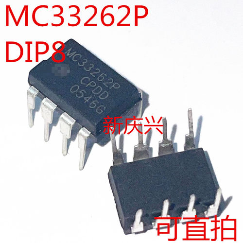 可直拍 MC33262P 直插DIP8 电源管理芯片