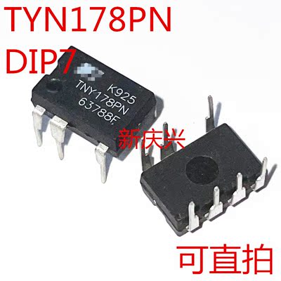 可直拍 TNY178P 直插DIP7  TNY178PN 电源管理芯片