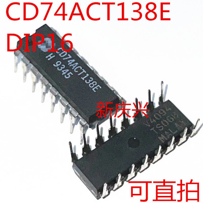 全新可直拍  CD74ACT138E  直插DIP16 解码器/多路分解器