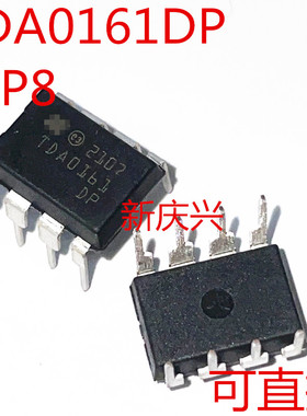 全新可直拍 TDA0161 直插DIP8 TDA0161DP 探测器接口