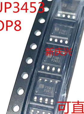 全新可直拍 P3453 贴片SOP8 EUP3453WIR1  3A降压转换器 车充芯片