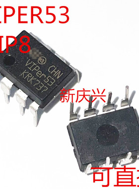 可直拍 VIPER53 直插DIP8 电源管理芯片