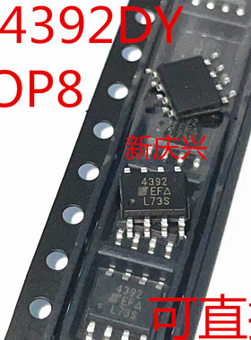 全新可直拍 SI4392DY 贴片SOP8 N-CH沟道 30V/12.5A MOS场效应管