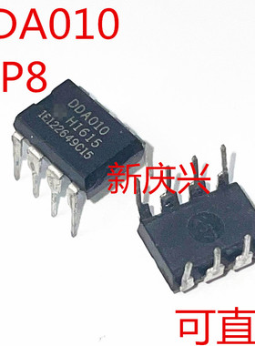 现货可直拍 DDA010 直插DIP8 电源管理芯片