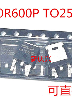 可直拍 70R600P 贴片TO252 MMD70R600PRH 液晶电源管