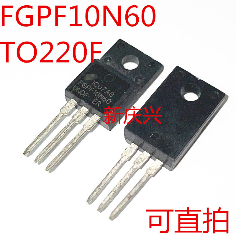 可直拍 FGPF10N60 直插TO220F FGPF10N60UNDF 场效应管