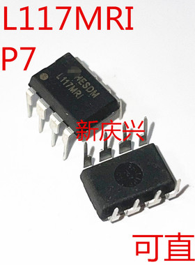 现货可直拍 L117MRI 直插DIP8 FSL117MRI  电源管理芯片