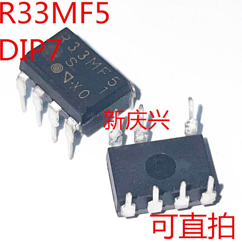 可直拍 R33MF5 直插DIP7 PR33MF51  空调固态继电器