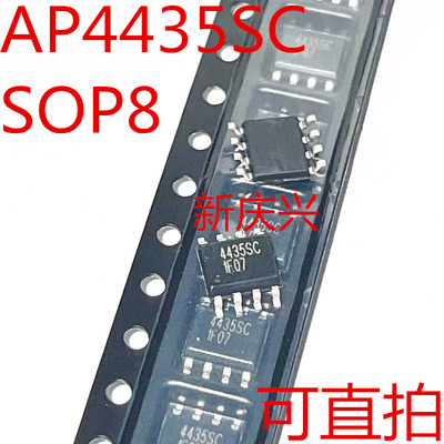 现货可直拍 4435SC 贴片SOP8  G4435SS ME4435 AP4435GM