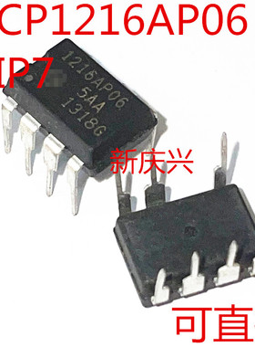 可直拍 1216AP06 直插DIP8 NCP1216AP06 电源管理芯片