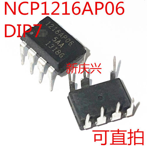 可直拍 1216AP06 直插DIP8 NCP1216AP06 电源管理芯片