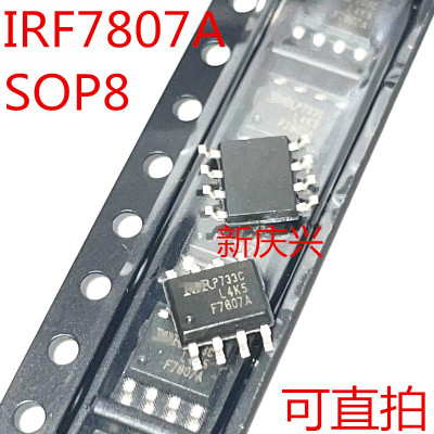 全新可直拍 F7807A 贴片SOP8 IRF7807ATRPBF N沟道MOS管 30V/8.3A