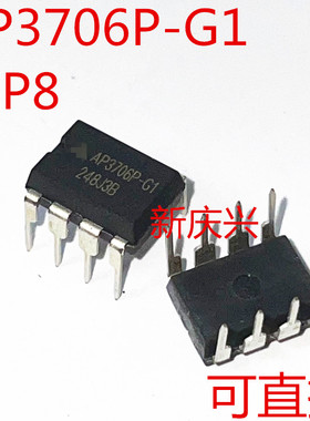 全新可直拍 AP3706P-G1 直插DIP8 电源管理芯片