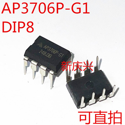全新可直拍 AP3706P-G1 直插DIP8 电源管理芯片