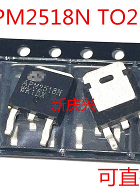 可直拍 APM2518N 贴片TO252 场效应管