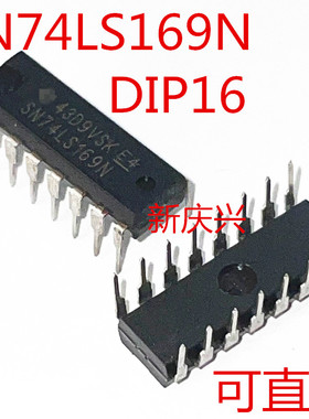 可直拍 SN74LS169N 直插DIP16 四位二进制可逆计数器
