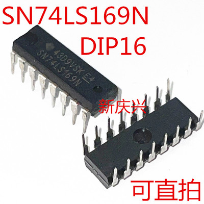 可直拍 SN74LS169N 直插DIP16 四位二进制可逆计数器