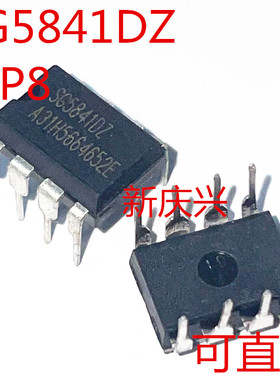 可直拍 SG5841DZ 直插DIP8 电源管理芯片